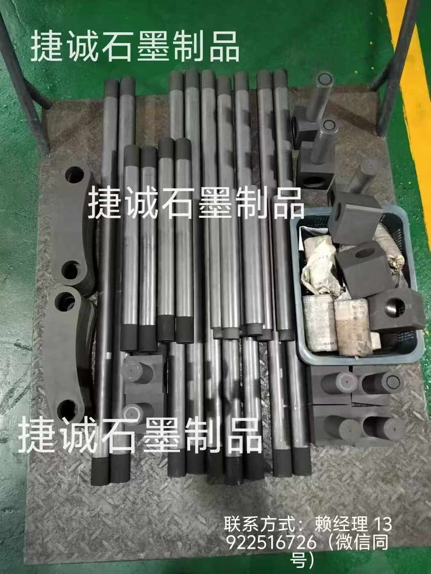 真空炉石墨配件在运行过程中有什么异常情况
