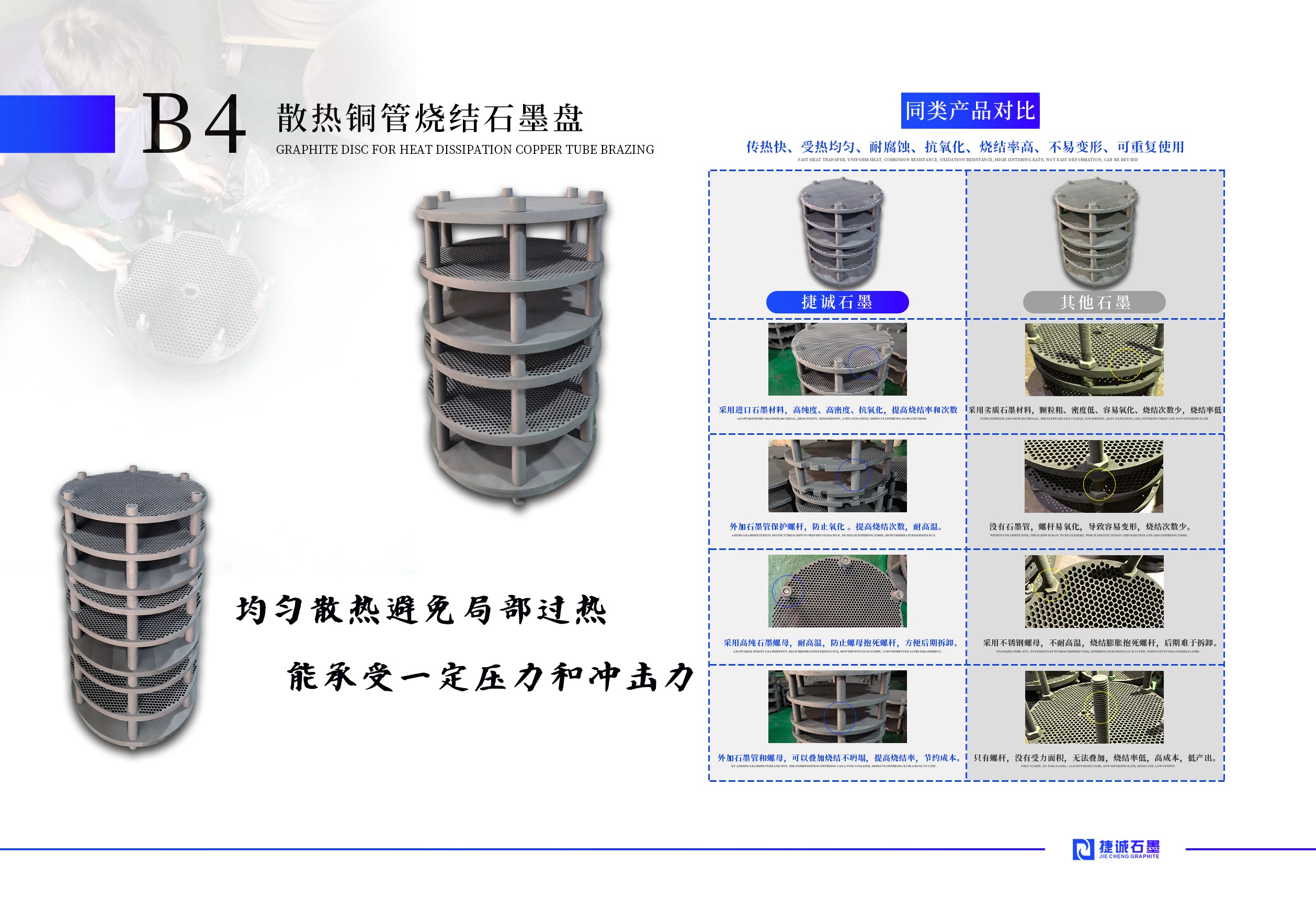 烧结石墨圆舟