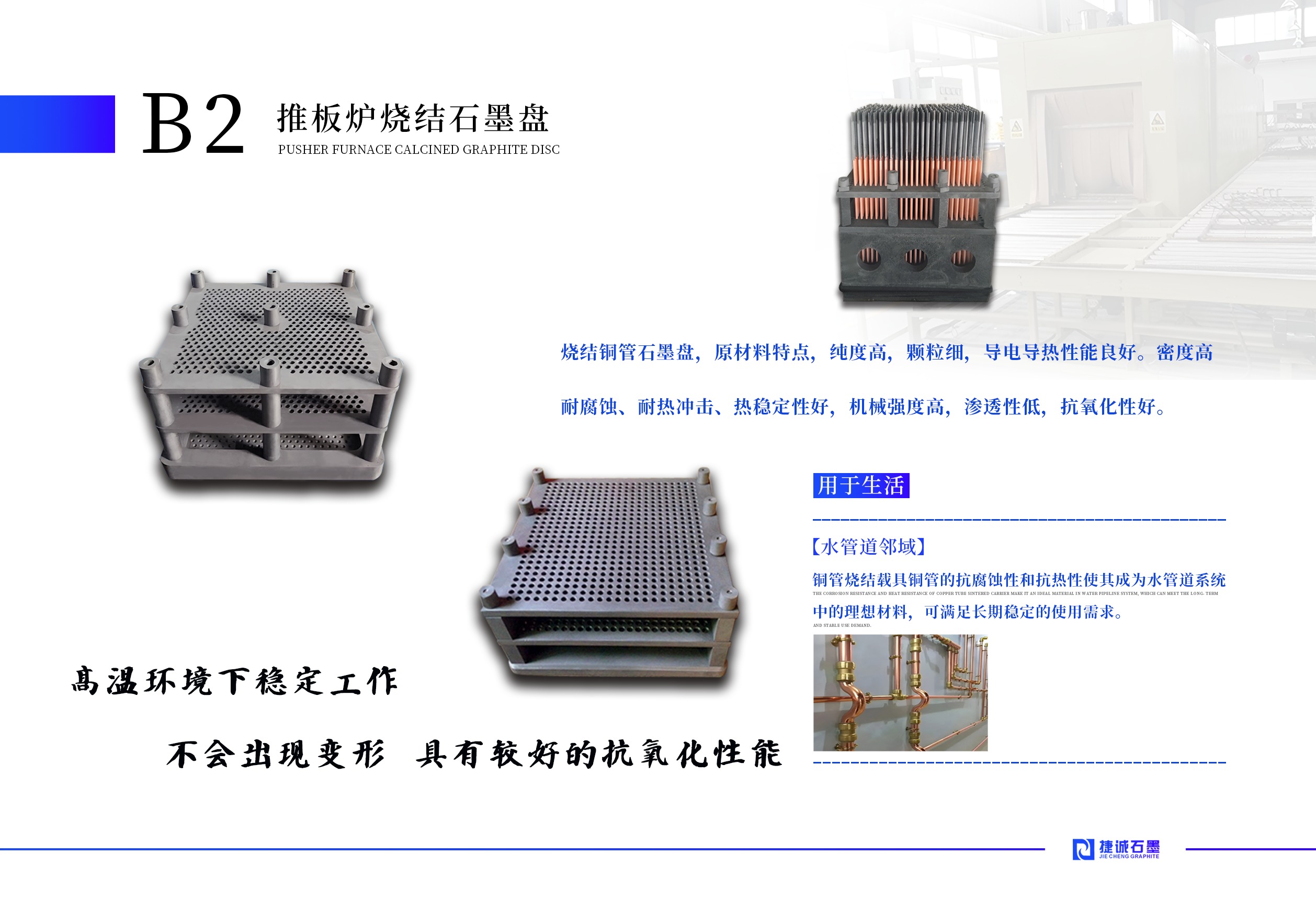 铜管微热导管烧结退火炉石墨盘